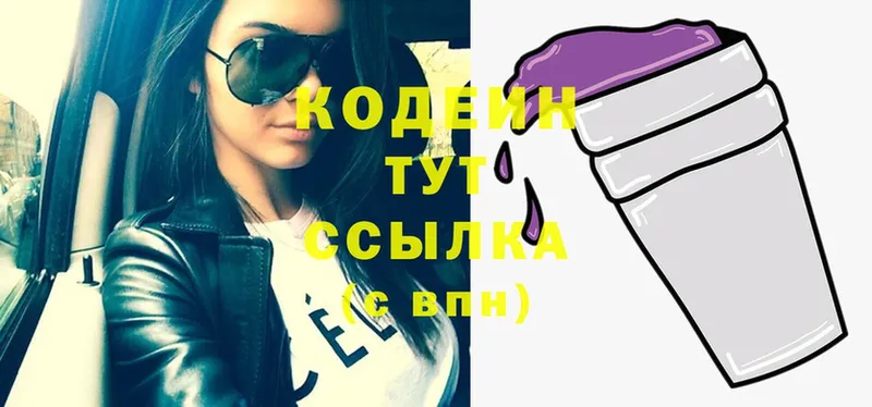 Codein Purple Drank  мега tor  Петушки 