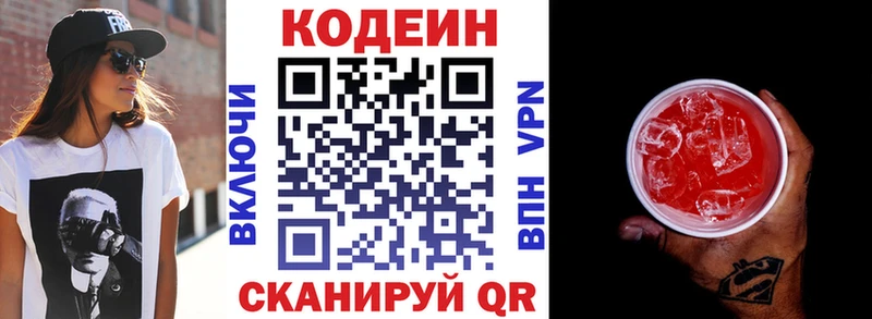 Кодеиновый сироп Lean Purple Drank  Петушки 