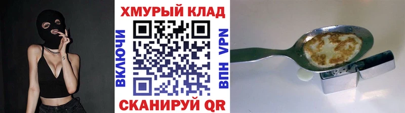 ГЕРОИН хмурый маркетплейс Telegram Петушки как найти закладки