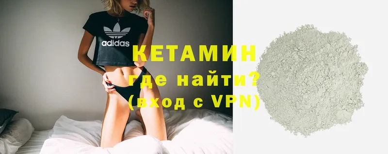 КЕТАМИН ketamine  Петушки 