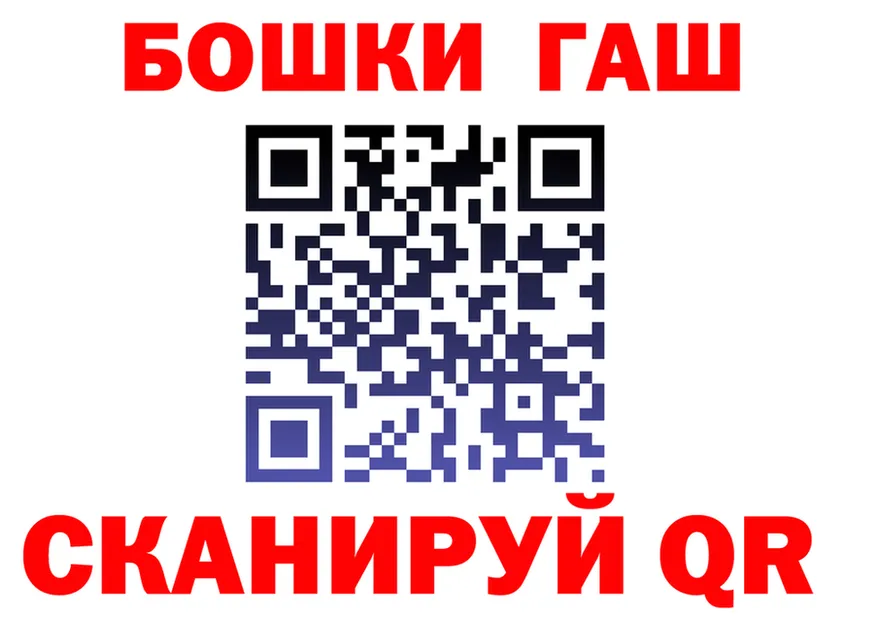 ГАШ Premium ссылка мориарти hydra Петушки